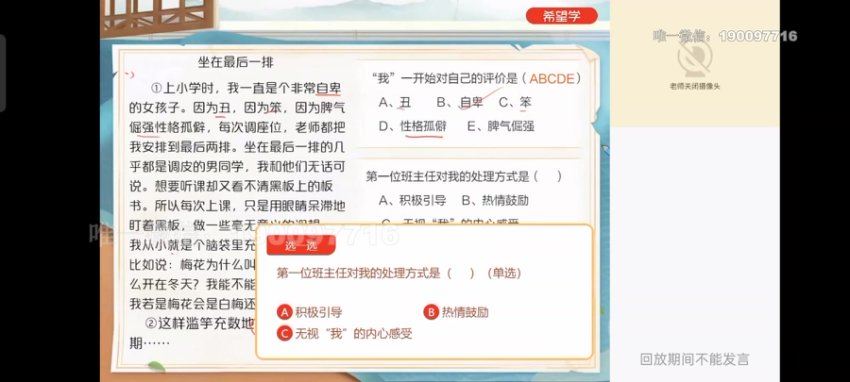 学而思希望学：【2023春下】初一语文A+班 陆杰峰 百度网盘分享