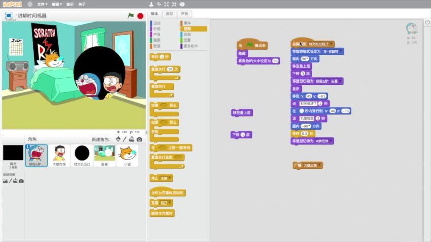 博雅小学堂：scratch创意教程客 入门篇+进阶 25 百度网盘分享