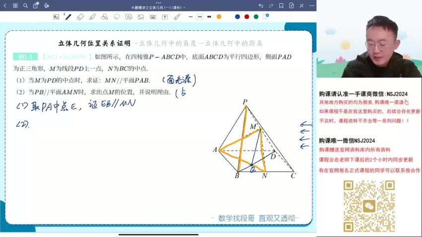 2024高三段俊毅数学段俊毅二轮春季班 百度网盘分享