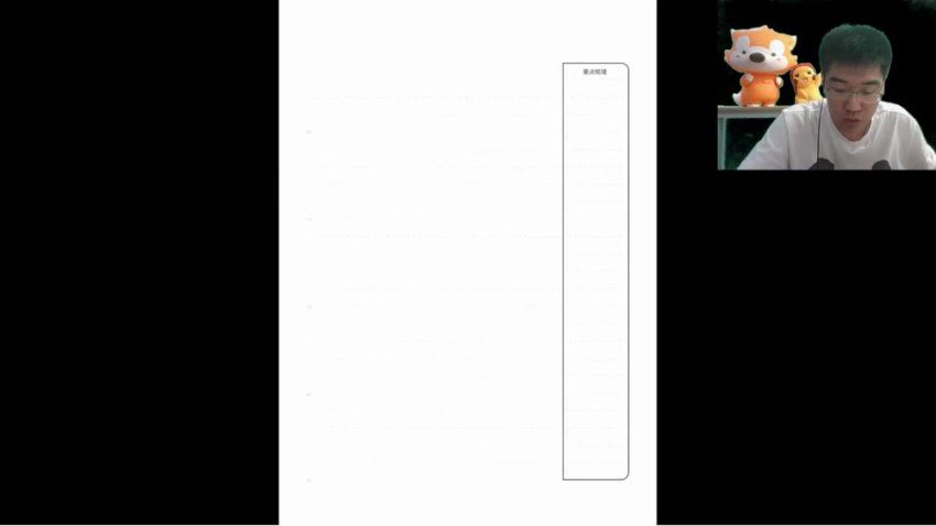 2024高三胡源数学二轮春季班 百度网盘分享