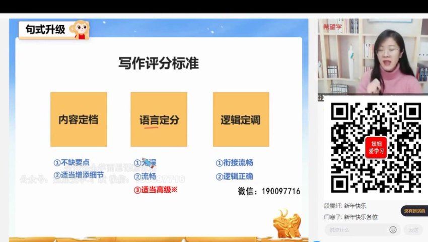 学而思希望学：【2023春上】高一英语S班 顾斐 百度网盘分享