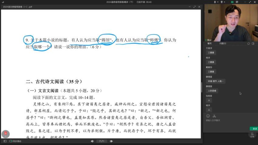 2024高三陈焕文押题 百度网盘分享