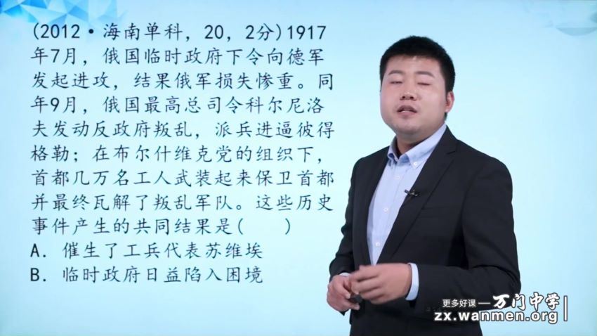 历史深度进阶世界现代化模块专题（丁子江） 百度网盘分享