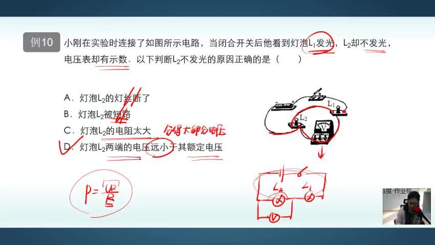 作业帮初中 中考 物理 百度网盘分享