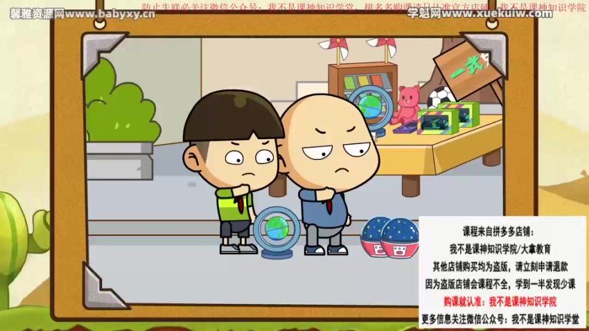 洋葱学园2023青岛版五四制小学数学三年级下册（1.69G高清视频） 百度网盘分享