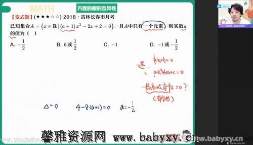 作业帮2022高一数学谢天洲秋季班（非课改必修1+4）百度网盘分享