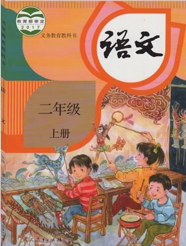 《小学语文VIP名师辅导课·二年级上》MP3音频格式 百度网盘下载