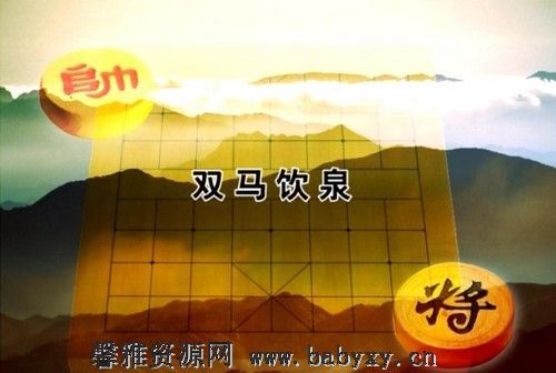 中国象棋必备基础技巧 百度网盘