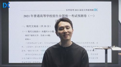 2021高考语文陈焕文押题课（终极预测）（高清视频）百度网盘