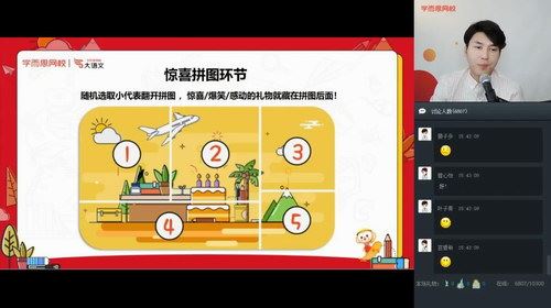 学而思2020寒六年级大语文达吾力江直播班（完结）（高清视频）百度网盘