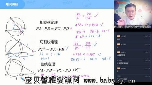 2021春季初二数学目标班朱韬（5.07G高清视频）百度网盘