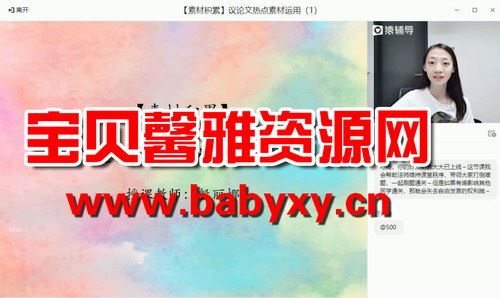 猿辅导高三备考2021语文殷丽娜秋季班（高清视频）百度网盘 