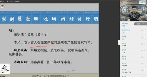 诸葛学堂窦昕：《“三王一后”语文筑基班》(ws下完结)百度网盘 