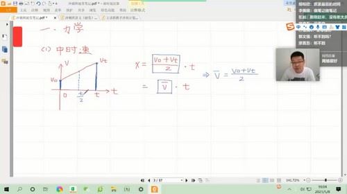 2021高考物理刘杰押题课（冲刺班）（高清视频）百度网盘