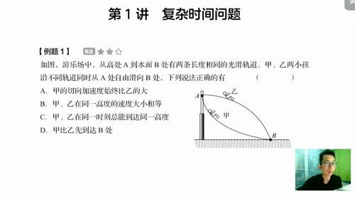 2020有道精品课李楠物理全年联报（76G高清视频）百度网盘 