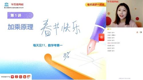 2021寒假高二孙墨漪数学清北班（14.5G超清视频）百度网盘