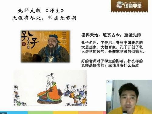 诸葛学堂四年级护航班（秋季班）百度网盘