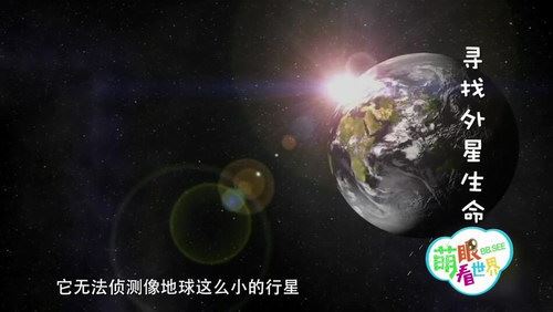 萌眼看世界之马斯克也喜欢的宇宙运行课（高清打包）百度网盘