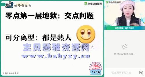 2021作业帮高三何晓旭数学寒假班（理数985）（高清视频）百度网盘