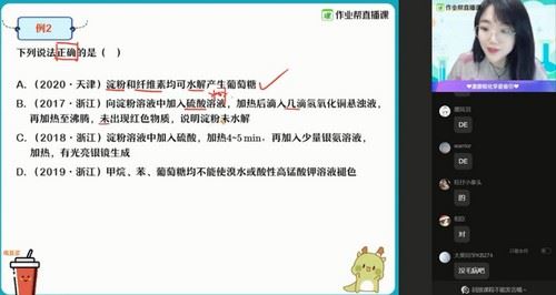 2021春季高三化学康冲双一流班（高清视频）百度网盘