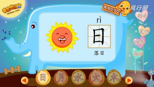 学前班幼儿园幼小衔接学习识字动画入门视频-亲宝学汉字(16集)（高清视频）百度网盘 