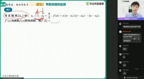 2021春季高二数学祖少磊通用尖端（高清视频）百度网盘