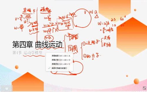 跟谁学2019珍哥物理一轮秋季班（曾珍超清视频）百度网盘