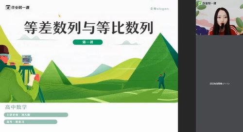 2020作业帮数学刘天麒秋季班（高清视频）百度网盘 