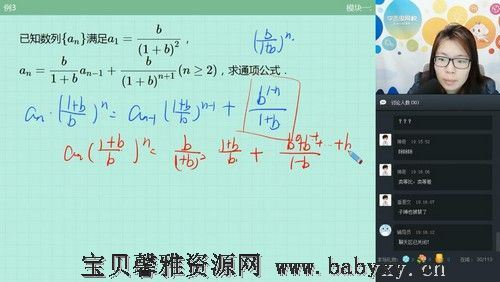 初三数学张丁儿等实验班经典题练秋季课程（5.10G高清视频）百度网盘