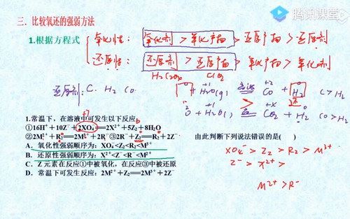 2020晨露课堂木子化学全年联报（71.5G高清视频）百度网盘 