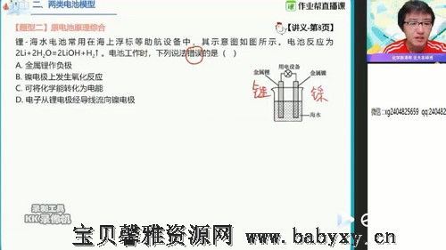 2021暑期高二化学尖端班张文涛（8.40G高清视频）百度网盘