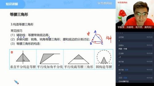 学而思2021寒假初三韩春成数学直播菁英班（全国北师）（完结）（2.52G高清视频）百度网盘