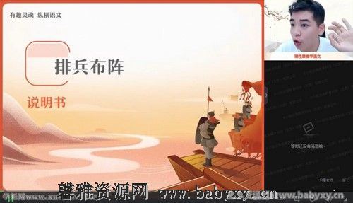 作业帮2022高二语文曲增瑞秋季尖端班 百度网盘