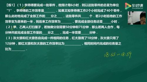 91好课王进平五年级完美数学超常班 （高清视频）百度网盘 