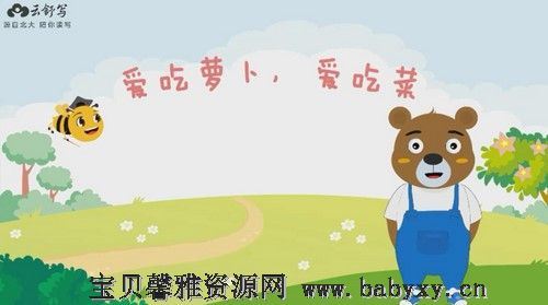 云舒写作文素材每日一段小学1-2年级（937M高清视频）百度网盘