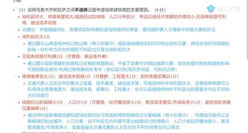 2021高考地理刘勖雯押题课三轮八套卷批改班（高清视频）百度网盘