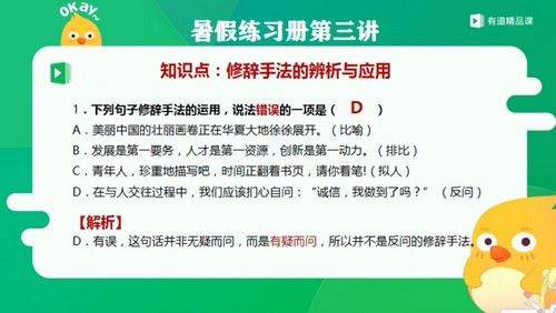 2020包君成初三六项全能暑假班（1.42G高清视频）百度网盘