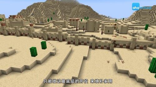 芝麻学社给孩子的Minecraft生存之旅（完结）（高清视频）百度网盘