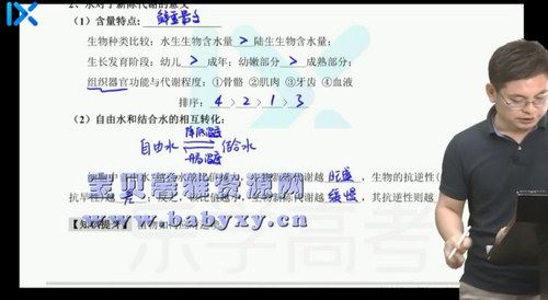 2021乐学高考任春磊生物第一阶段（24.2G高清视频）百度网盘