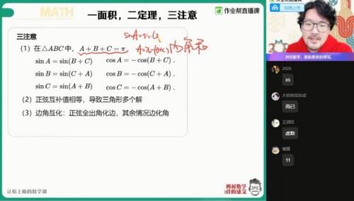 2021春季高三数学谢天洲双一流班（高清视频）百度网盘