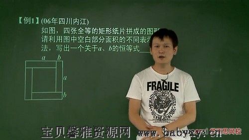 网校朱韬初一秋季数学竞赛班（2.71G高清视频）百度网盘