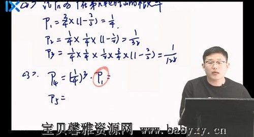 2021数学王嘉庆第四阶段（4.73G高清视频）百度网盘