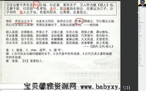 诸葛学堂诸葛C君：文脉传承《古文观止》第三季（完结）百度网盘分享