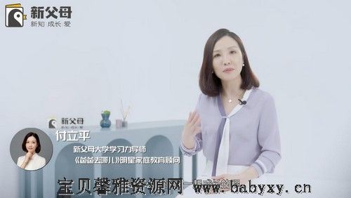 樊登新父母：培养孩子的自主学习力（4.30G超清视频）百度网盘