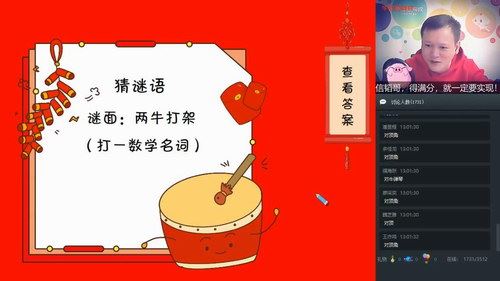 学而思2020寒初三数学直播目标班朱韬（全国版）（高清视频）百度网盘