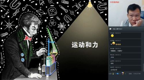 学而思2020寒初二物理杜春雨直播目标班（全国版）（高清视频）百度网盘