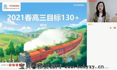 2021春季高三昆尼英语目标130+（5.79G高清视频）百度网盘