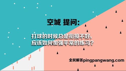 2019版乒乓球教学视频25套自学乒乓球教程（超清打包）百度网盘 