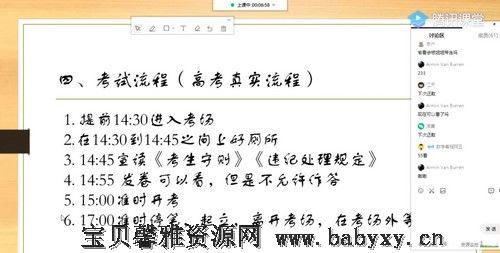 2021高考数学凉学长二轮全真模拟6套（含监考+改卷+学情分析报告）（4.27G高清视频）百度网盘