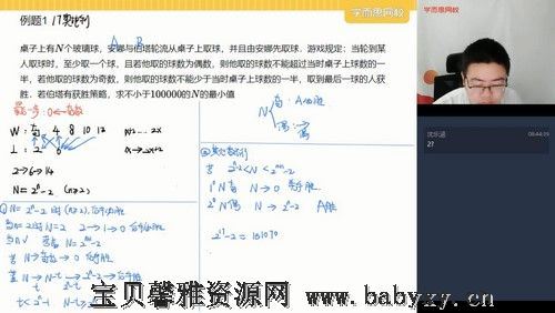 2021春季高二数学竞赛二试皱林强（完结）（6.71G高清视频）百度网盘